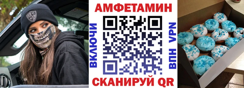 Купить  Калач-на-Дону  Амфетамин 97% 