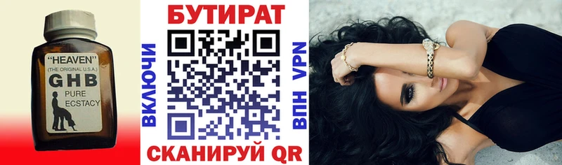 Бутират оксибутират  Купить  Калач-на-Дону 