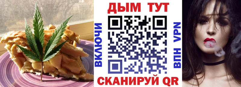 Купить где  Калач-на-Дону  Еда ТГК марихуана 