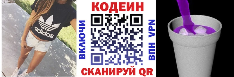 Codein напиток Lean (лин)  Купить закладки  Калач-на-Дону 