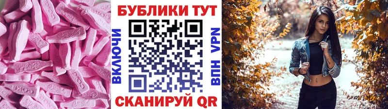 Купить  Калач-на-Дону  Экстази 280мг 