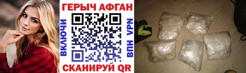 Героин Heroin  Купить закладки  Калач-на-Дону 