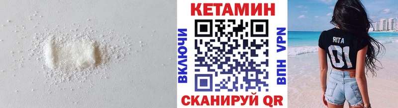 КЕТАМИН VHQ  Купить где  Калач-на-Дону 