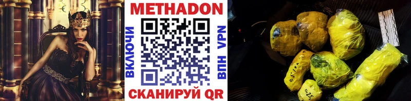 Купить закладки  Калач-на-Дону  МЕТАДОН VHQ 